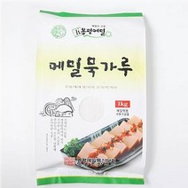 봉평 메밀 묵가루 1kg, 1, 본상품선택