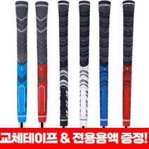 골프그립 반실그립 교체용액 교체테이프 증정, A4 반실그립 블루