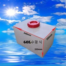 JINGHENG 가정용 캠핑카 물탱크 오수통 대형 물통, 한개옵션1, 60L (가로)