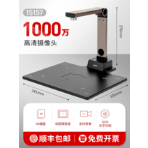 비파괴스캐너 북스캐너 아이패드스캐너, x15157  A4-1000만 화소/하드 베이스 (비디