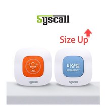 씨스콜 ST-E1 대용량 와이드 호출벨, ST-E1 - 스카이(비상벨)