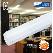 씨티오 부메랑 LED 일자등 30W 형광등 방등 거실등 삼성칩 사용 A/S 1년 보증