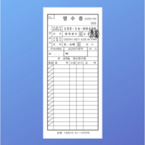NCR 복사지 간이영수증 주문서 빌지 계산서 주문제작 맞춤 인쇄 음식점 식당, 30권, 검정인쇄