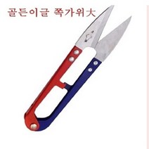 미싱부속나라 이글쪽가위 대 컬러쪽가위 12.5Cm