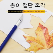 FULE 이 하나의 조각 도구 수제 diy 종이 절단 칼 파란색 조각 칼 고무 조각 칼 휴대 전화 필름 칼 절단 종이 칼 조각 칼, 나일론 콜레트 연필깎이 1칼날 블루