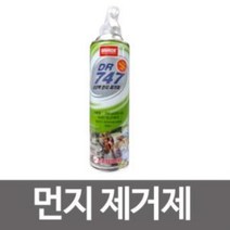 별도표기_r 먼지 제거 에어 스프레이 컴퓨터 내부 청소 분사형 먼지제거제 DR747 대용량 535ml, 단품
