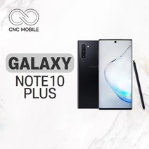 삼성 갤럭시노트10 플러스 중고 공기계 리퍼폰 256GB, S급, 색상무관(빠른출고)