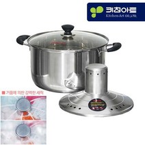 키친아트 클린 인덕션용 빨래삶는냄비 살균 표백 찌든때 스팀 빨래솥 32Cm