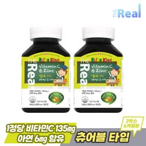 더리얼 엘리트 키즈 비타민C 아연 3개월분 어린이 영양제, 2통