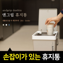 가정용 원터치 분리수거함 20L 국내산 대용량 쓰레기봉투 거치대 원룸 아파트, 화이트