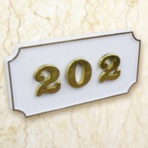 고급스러운 분위기 화이트 호실판 아파트 현관문 사무실 표찰 호수 번호 판 오피스텔 펜션 호텔 방번호 객실 룸넘버, 제품선택, 405