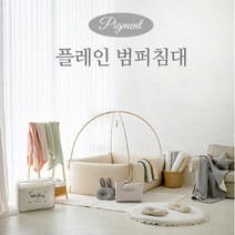 롤베이비 피그먼트 플레인 범퍼침대/라지 사이즈, 선택완료