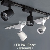 인라이프조명 IE-014 블랙 COB스포트조명 30W(대) 주광색6000K 스포트라이트조명 LED스포트등 전시장스포트등 갤러리스포트조명 전시장스포트조명 인테리어조명