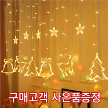 크리스마스 거실 LED 조명 커튼식 창문 유리 트리 장식 무드등 감성 캠핑 카페 겨울 차박 소품 가랜드 조명