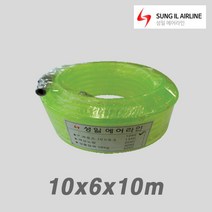 성일 에어라인 연질 우레탄 파워호스 UTS10-6 (형광색) 10x6x10m 에어호스 우레탄재질