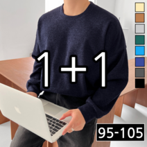 [ 1+1 ] 2장 묶음 남녀공용 오버핏 라운드 니트 긴팔 8컬러 (3140-2)