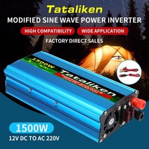 차량용컨버터 ac 220v 600w 1500w dc 12v 24v 교정 웨이브 고전력 인버터 50hz 주파수 변환기 led 디스플레이 자동차 인버터, 12v2000w