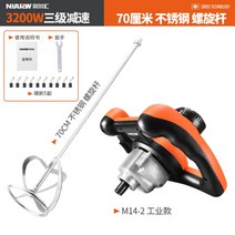 믹서 드릴 믹싱 시멘트 믹서기 콘크리트 믹서, M14-2공업+70cm스테인리스나선개