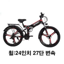 전기자전거 접이식 전동자전거 출퇴근용 가벼운 24인치 26인치 리튬이온, 48V, 13AH, B 24인치 27단