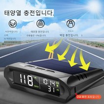 태양열 디지털 자동차 hud gps 헤드업 디스플레이 자동 속도계 과속 피로 운전 알림 자동차 시계 온도, 태양열 GPS 허드