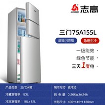 지고 냉장고 소형 가정용 양문 1급 절전 절전 2인 기숙사 대여방 냉동 1421, Sanmen Silver 155L Level 1 En