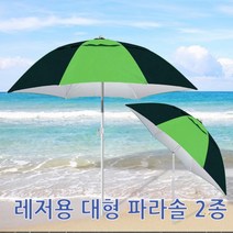 파라솔/대형 파라솔/비치파라솔/휴게소 파라솔/스프링형 관절형/각도조절 파라솔/송풍 이중 파라솔, 스프링형