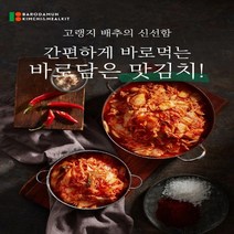 인기 맛김치10kg 추천순위 TOP100