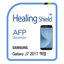 BUyuSAFP 폰트리 1매 후면보호필름 올레포빅 J7 버츄얼스킨 1매 2017 액정보호필름 갤럭시굿딜 브이숍, 상세페이지 참조
