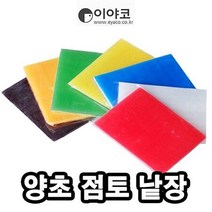 [다올]이야코 양초점토 개별 색상 1장 - 35809 /양초만들기