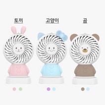 LED 캐릭터 휴대용선풍기 FAN-108 휴대용선풍기 미니선풍기 손선풍기 usb선풍기 핸디형선풍기, 핑크토끼