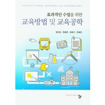 효과적인 수업을 위한 교육방법 및 교육공학, 공동체