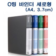 사무용품 PDW1B036C 세로형 B101 PP 스페이스 바인더 문구 파일 3.7cm O링 A4 3공 링 흑색 외 3, 녹색