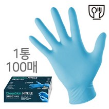 식품용 고무장갑 크린스킨-니트릴 [니트릴 5.2g 식품용], XL (45333_XL), 1개
