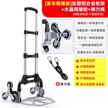 계단리프트 카트등반 계단 손수레 휴대용 수하물 카트 트롤리 쇼핑 접이식, 05 C1