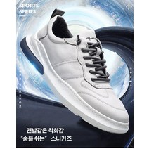 한국 스타일의 남성 로우탑 스니커즈 빠른 발을 위한 디자인