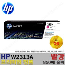 HP W2310A W2311A W2313A W2312A 프리미엄정품, 1개, 정품 W2313A_빨강