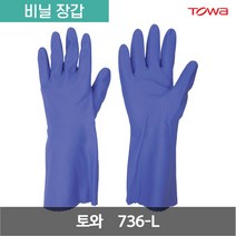 토와 비니스타 소프트 에이스 비닐 장갑 736-L 바이올렛 L 1켤레, 1개