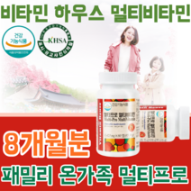 식약청 인증 온가족 패밀리 멀티 비타민 B1 B2 B6 B12 C E 나이아신 엽산 업산 판토텐산 판도텐산 판도덴산 건강 기능 식품 영양 보충 제 1일 1 정 타입 파는곳 추천, 4