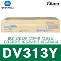 코니카미놀타 데벨로퍼/미놀타DV313Y/노/BH C258 C308 C368 C225DN C230DN C236DN, 1개, 노랑