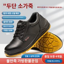 제전슬리퍼 정전기 방지 노동 보험 신발 남성 안티 스매쉬 안티 피어싱 내유성 산성 알칼리 절연 6kV 전기 기사 6KV 정품 가죽 오래된 보험 신발