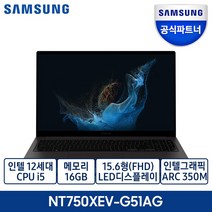 삼성전자 갤럭시북2 15.6 인텔 코어 I5, V-G51AG, WIN11 Home, 16GB, 250GB, 코어i5, 그라파이트