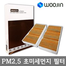 우진필터 PM2.5 초미세먼지 벤츠 에어컨필터, CLA 쿠페 (C117)/YCM10, 1개