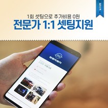 영업용문자자동발송 콜백문자 무료발송 시스템