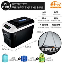 차량용 냉장고12L 12V 캠핑용 음료 보관고 휴대용 24V 트럭 12V, 15L싱글코어전자12V24V220V 냉온