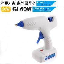 [W+6A5+95D]무선 충전식 글루건 60W GL60W대용량배터리 핫멜트건, 쿠팡 본상품선택