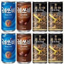 레쓰비마일드175ml(15캔)+레쓰비모카175ml(15캔)+조지아오리지날175ml(30캔) 총60캔