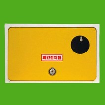 폐 건전지 함 통 배터리 분리 수거 재활용 아파트단지 물, 본상품선택, 1개