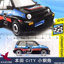 핫휠 HOT WHEELS 미니카 스포츠카 맥라렌 맥라렌P1 트랙 레이싱 키즈 플레이구차, 190-혼다 소형 스틸 건 블랙