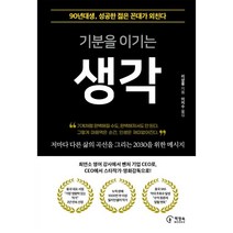 한국의젊은부자들 최저가 검색결과