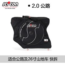 수입 자전거 가방 SCICON 트라이 애슬론로드 바이크 산악 TT 배럴 액슬 3.0, 2.0로드 로딩 패키지, 380L